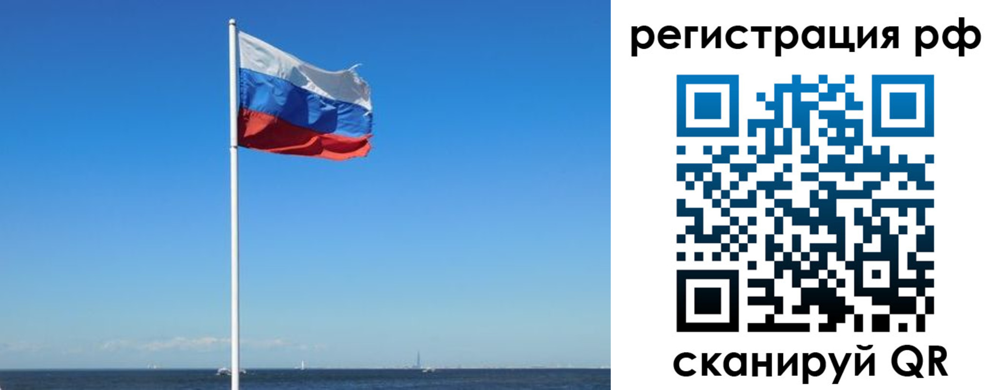 временная регистрация для школы в Торжоке