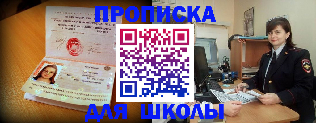 прописка в квартире в Торжоке
