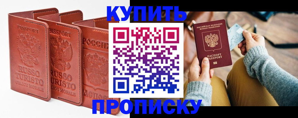 временная регистрация адрес в Торжоке
