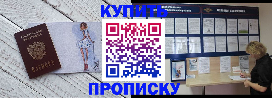 прописка от собственника в Торжоке