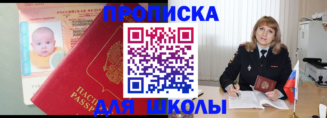 прописка в Торжоке