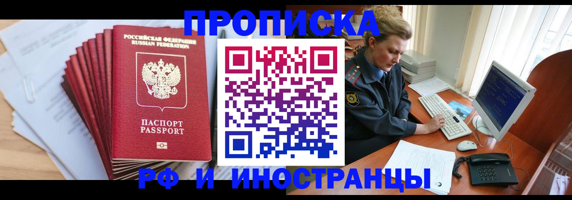 найти адрес прописки в Торжоке