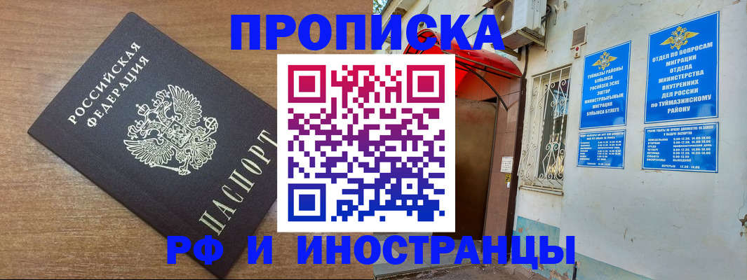 временная регистрация собственник в Торжоке